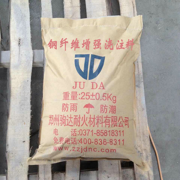 鋼纖維增強(qiáng)耐火澆注料