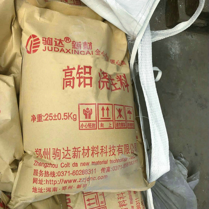 高鋁耐火澆注料
